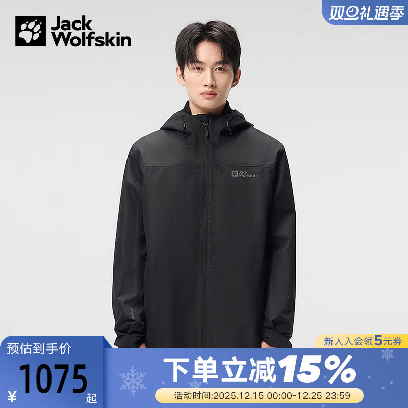 JackWolfskin狼爪冲锋衣男秋冬户外抓绒内胆三合一1115311