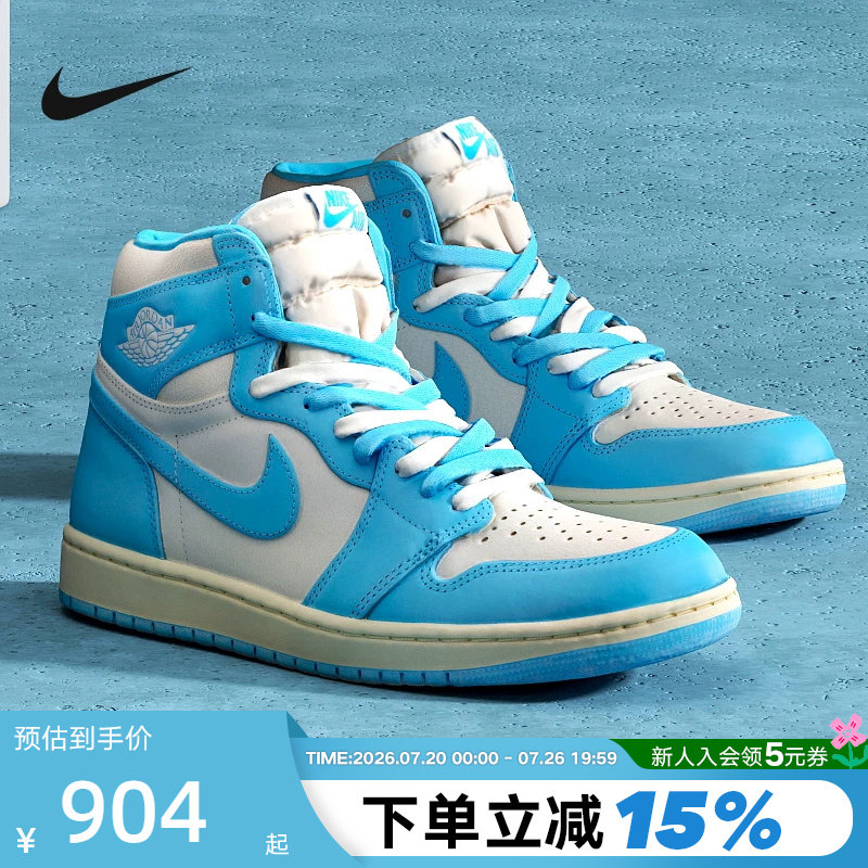 Nike耐克男鞋Air Jordan 1 AJ1蓝白北卡蓝 高帮篮球鞋DZ5485-402