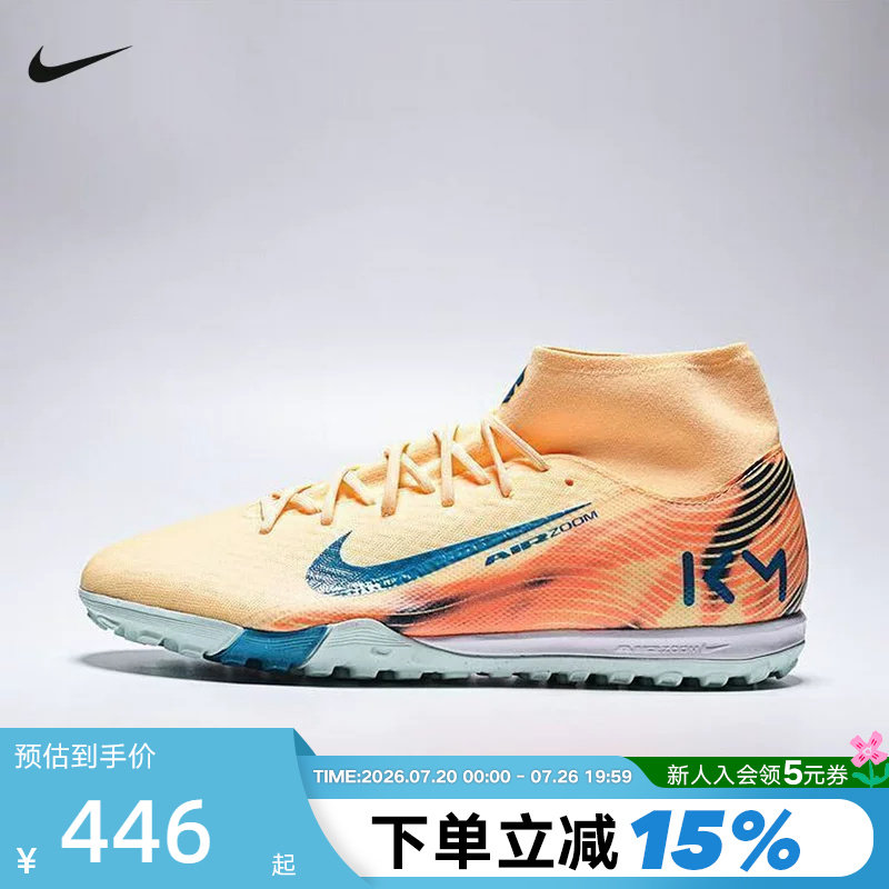 Nike耐克SUPERFLY 10 TF碎钉刺客16男子中端高帮足球鞋FQ8333-801