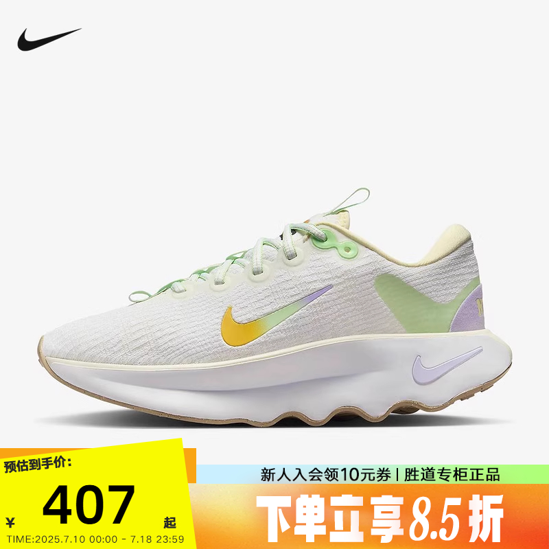 耐克女鞋秋季新款MOTIVA步行运动鞋缓震厚底休闲跑步鞋HF5728-191