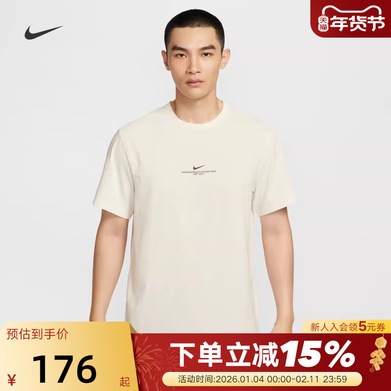 Nike耐克HYVERSE DRI-FIT男子速干透气短袖T恤训练上衣IH8662-133,运动服/休闲服装,运动T恤,淘宝优惠券,粉丝福利购,淘宝优惠卷