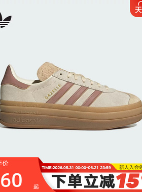 adidas阿迪达斯三叶草T头鞋运动秋女GAZELLE厚底德训鞋板鞋JS3893