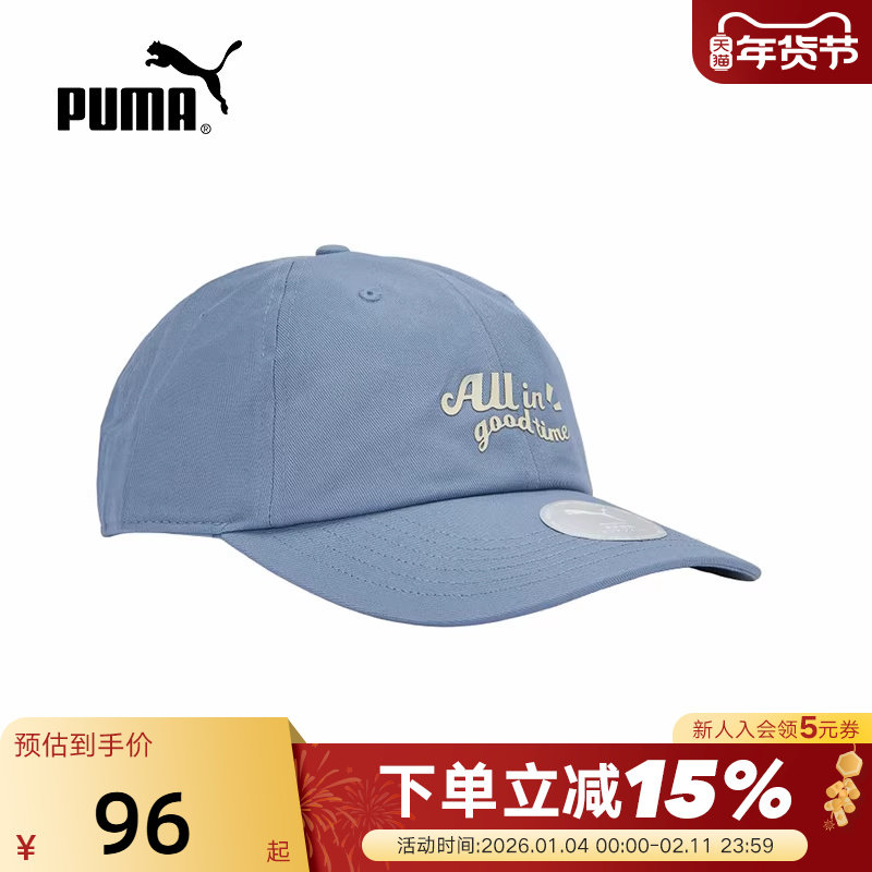 PUMA彪马街头风遮阳棒球帽秋男女潮流鸭舌网球帽子 026982-01,运动包/户外包/配件,运动帽,淘宝优惠券,粉丝福利购,淘宝优惠卷