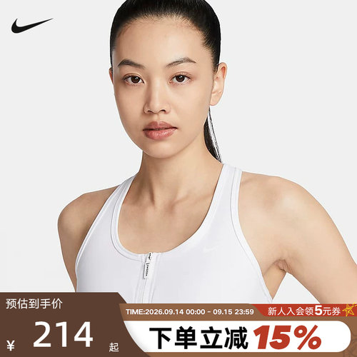 Nike耐克女子背心SWOOSH中强度支撑速干衬垫前拉链运动内衣FN2732