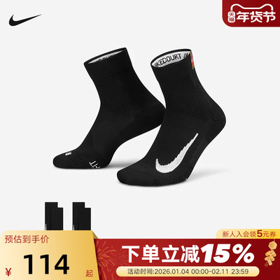 NIKE耐克袜子男袜女袜速干网球袜运动短袜2双装篮球袜CU1309-010