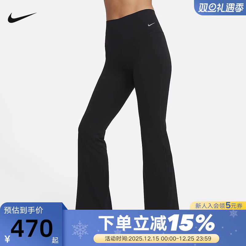 Nike耐克瑜伽长裤女ZENVY放空系列高腰速干喇叭紧身裤FV7922-010