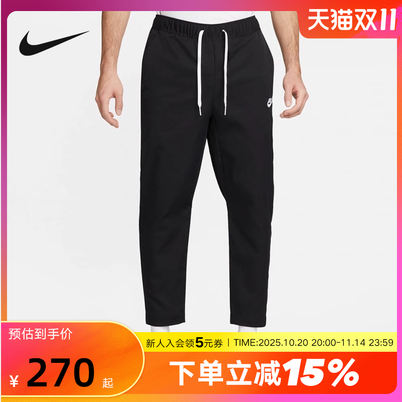 Nike耐克休闲运动梭织长裤男