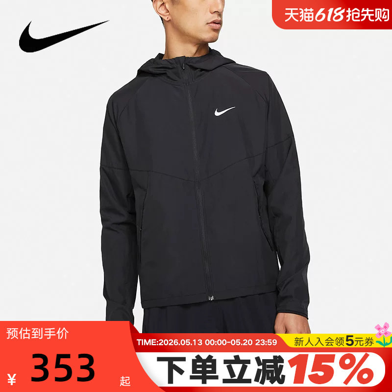 Nike耐克男子跑步夹克夏新款拒水透气梭织连帽速干外套DD474