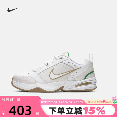 Nike耐克男鞋AIR MONARCH IV休闲训练鞋复古跑鞋老爹鞋415445-103