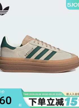 Adidas阿迪达斯三叶草Gazelle白绿棕女款厚底年糕鞋ID7056 JQ0955