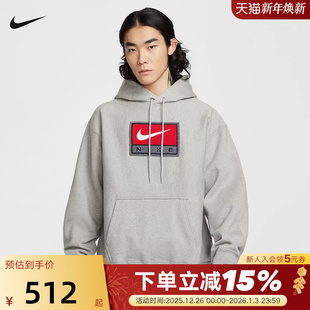 063 IF1259 NIKE耐克男卫衣2026春新款 休闲刺绣宽松连帽针织套头衫