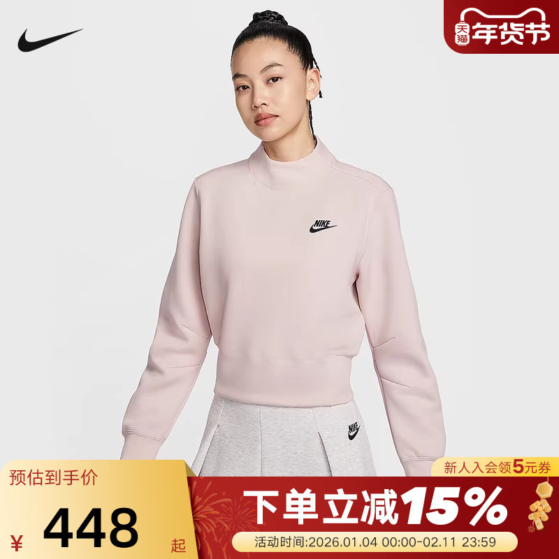 NIKE耐克女子套头衫秋冬季新款粉色立领半拉链运动卫衣HV2797-667,运动服/休闲服装,运动卫衣/套头衫,淘宝优惠券,粉丝福利购,淘宝优惠卷