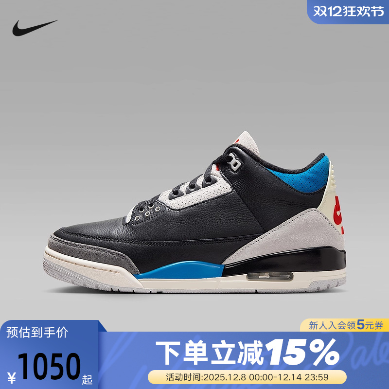 Nike耐克男鞋AIR JORDAN 3复刻休闲鞋乔3AJ3复古篮球鞋IB8967-004