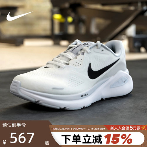 NIKE耐克女鞋STRUCTURE 26运动鞋训练鞋稳定支撑跑步鞋HJ1101-101