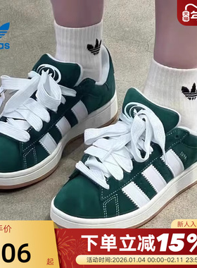 adidas阿迪达斯三叶草面包鞋秋CAMPUS 00S男女经典运动板鞋H03472