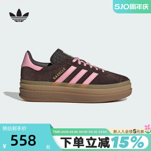 adidas阿迪达斯三叶草T头鞋女GAZELLE BOLD厚底板鞋德训鞋 IH6786
