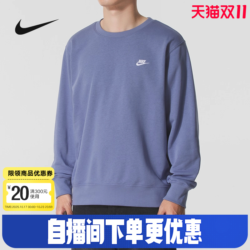 nike耐克男卫衣25秋新款针织刺绣小标蓝灰色圆领套头衫FN3889-499