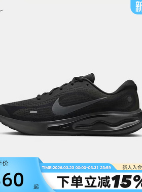 NIKE耐克男鞋夏新款运动鞋JOURNEY RUN黑色公路跑步鞋FN0228-009