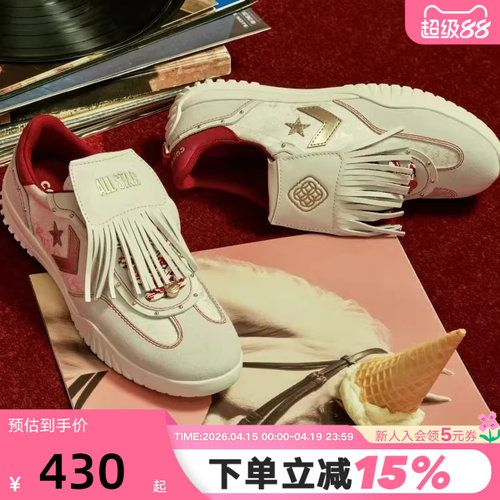 Converse匡威马年起飞系列男女款流苏流星复古运动休闲鞋 A19073C