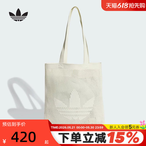 adidas阿迪达斯三叶草度假风镂空编织感托特包腋下包肩挎包KD1001