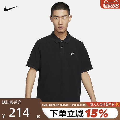 耐克男子宽松版型短袖翻领T恤