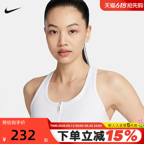 Nike耐克女子背心SWOOSH中强度支撑速干衬垫前拉链运动内衣FN2732