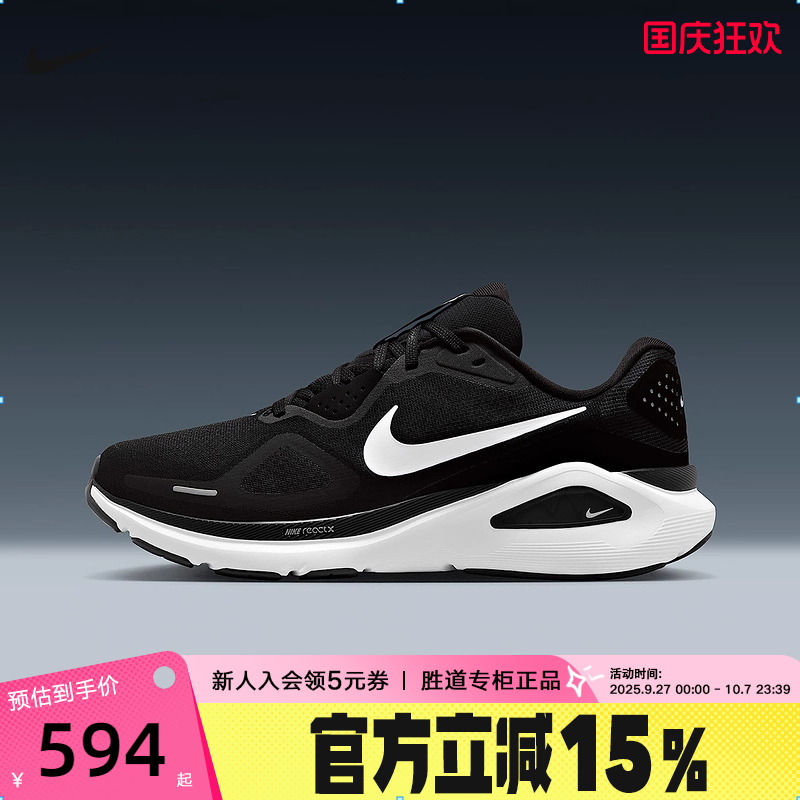 NIKE耐克男鞋秋STRUCTURE 26运动鞋稳程公路专业跑步鞋HJ1102-002
