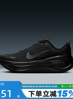 耐克女鞋超级迈柔NIKE VOMERO PLUS厚底新款缓震跑步鞋HV8154-001