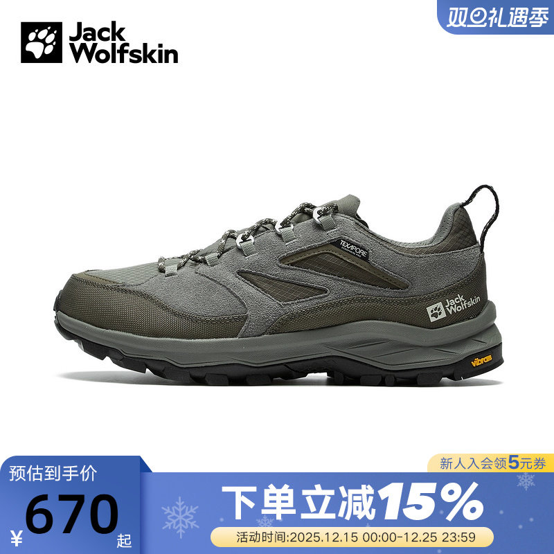JackWolfskin狼爪男鞋春夏户外休闲防滑耐磨登山徒步鞋4064281