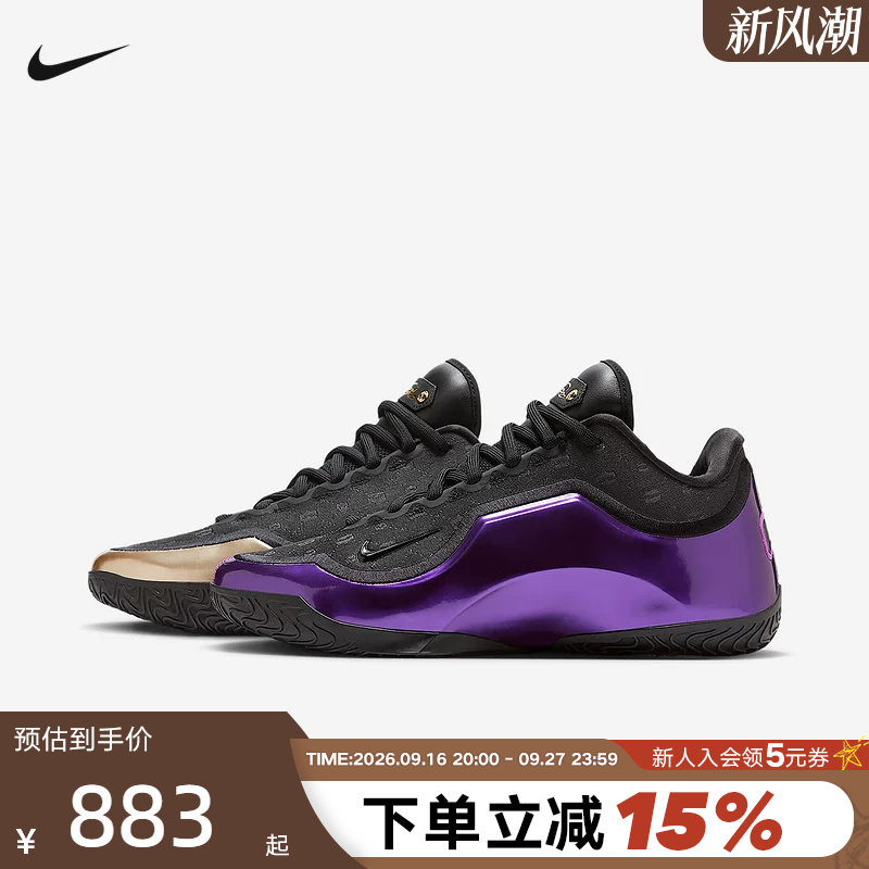 Nike耐克詹姆斯23男鞋LeBron XXIII父子局鸳鸯色篮球鞋IF0693-001