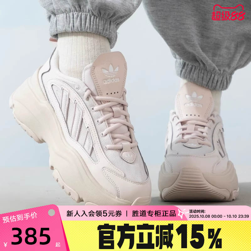 adidas阿迪达斯三叶草小白鞋OZGAIA W女鞋厚底运动鞋老爹鞋IG6049