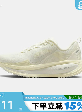 Nike耐克女鞋新款迈柔VOMERO 18缓震运动鞋公路跑步鞋HM6804-110