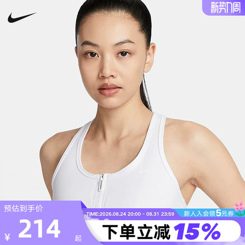 Nike耐克女子背心SWOOSH中强度支撑速干衬垫前拉链运动内衣FN2732