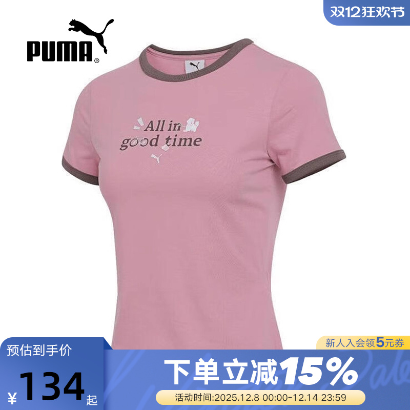 PUMA彪马短袖女装2025夏新款运动服休闲透气圆领短款T恤634798-65