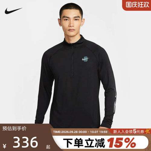 NIKE耐克半拉链立领卫衣男跑步上衣透气训练图案打底衫IM7429-010