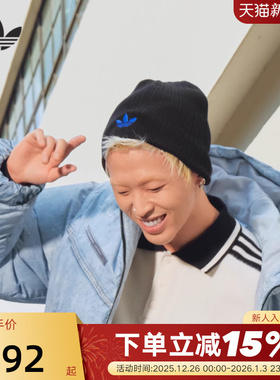 adidas阿迪达斯三叶草无檐便帽秋冬男女冷帽毛线针织帽JY2716