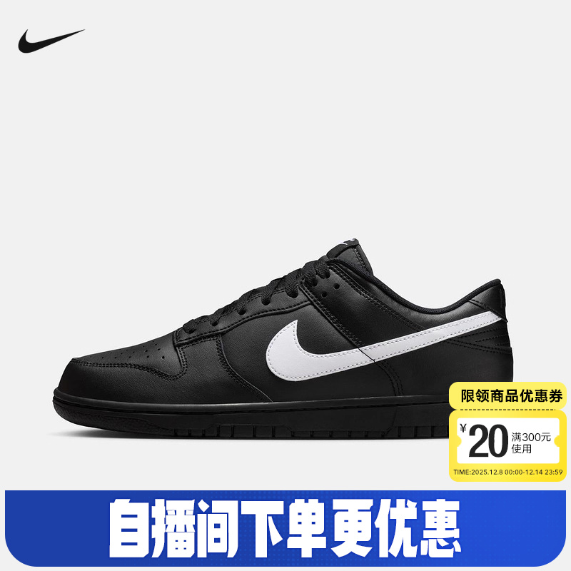 NIKE耐克男鞋新款DUNK黑色白勾低帮复古板鞋休闲运动鞋IO7606-010