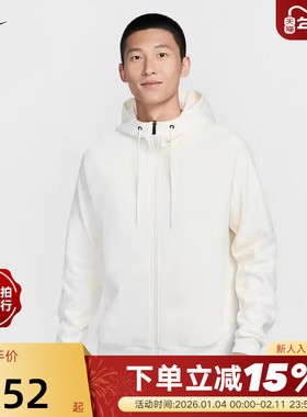 【大码】耐克DRI-FIT男速干连帽衫遮阳衣白色夹克外套FZ0968-110