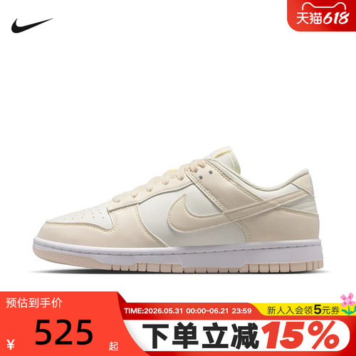 Nike耐克女鞋休闲鞋DUNK粉白轻便低帮复古板鞋运动鞋 IM6572-105