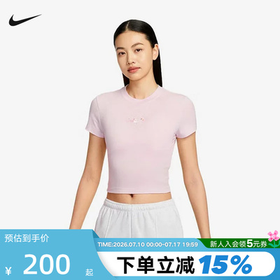 NIKE耐克短袖女夏季新款刺绣短款修身圆领粉色运动T恤IF2007-655