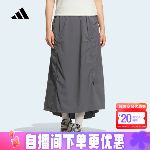 adidas阿迪达斯户外凉感Xploric半身裙26夏女徒步宽松裙子 KD4418