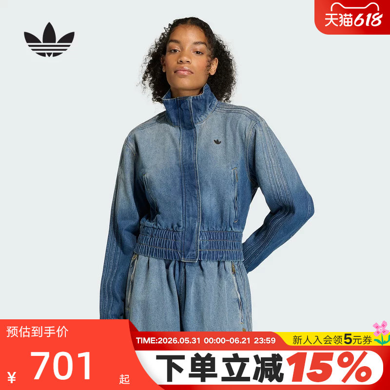 adidas阿迪达斯三叶草牛仔高领夹克2026春女TRACKTOP外套 KE1072