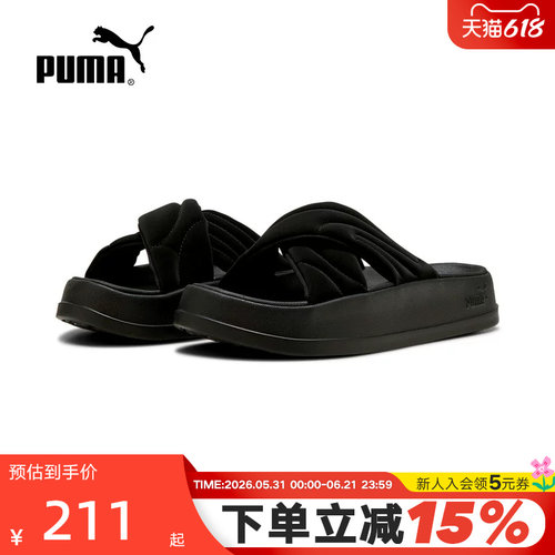 PUMA彪马厚底沙滩轻便舒适拖凉鞋