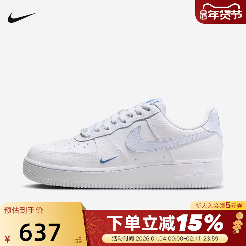 Nike耐克女鞋空军一号运动鞋白蓝AIR FORCE 1低帮板鞋