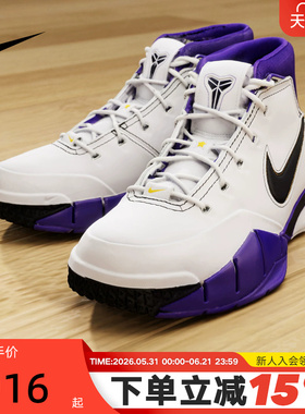 Nike耐克男鞋Kobe 1 Protro科比1白紫黑81分之夜篮球鞋IM0542-100