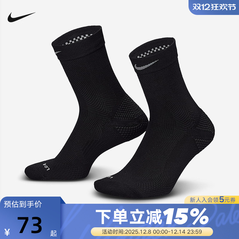 Nike耐克袜子男袜女袜25新款1双装运动袜速干透气短袜IB6114-010