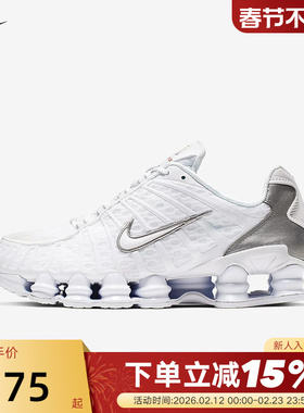 NIKE耐克男鞋SHOX TL 白银 复古老爹鞋全掌气柱跑步鞋AV3595-100