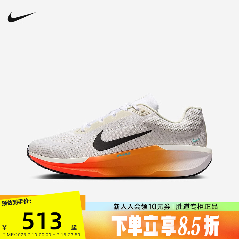 NIKE耐克男鞋AIR WINFLO 11运动鞋休闲训练日常跑步鞋IH7328-101