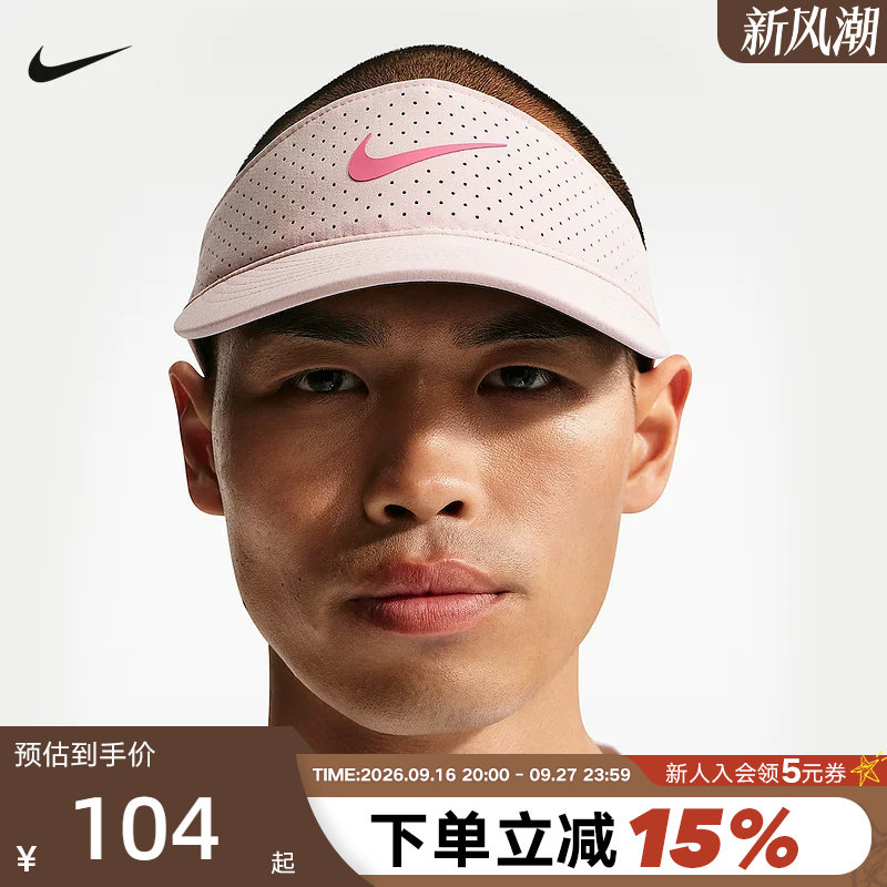 NIKE耐克空顶帽男女帽子夏季棒球帽速干运动遮阳网球帽FB6443-667图片