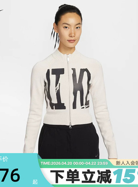 NIKE耐克女子修身拉链开襟针织衫26春新款图案运动上衣IF4414-104